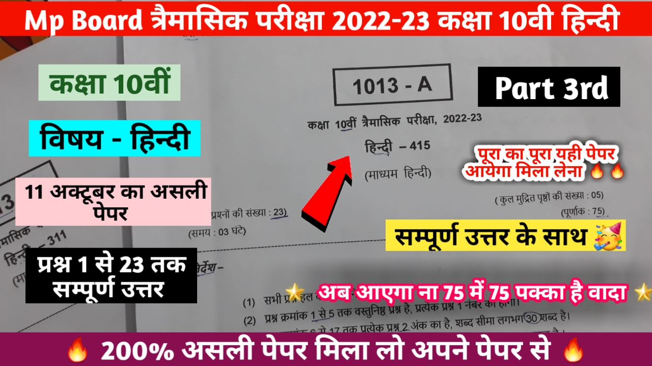 ask classes class 10th hindi