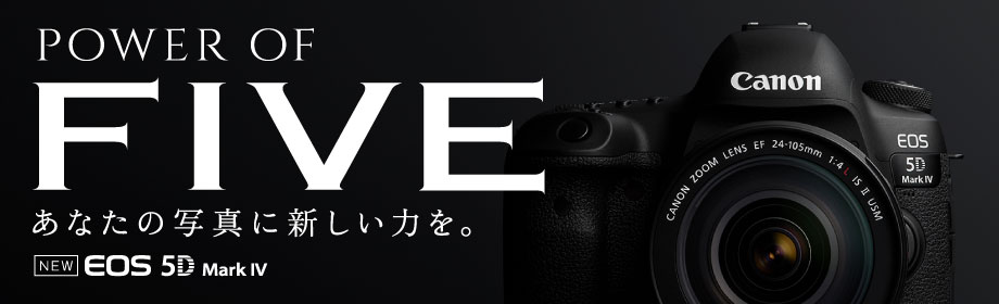 キヤノンの次期メインストリーム『EOS 5D Mark IV』最新情報まとめ 