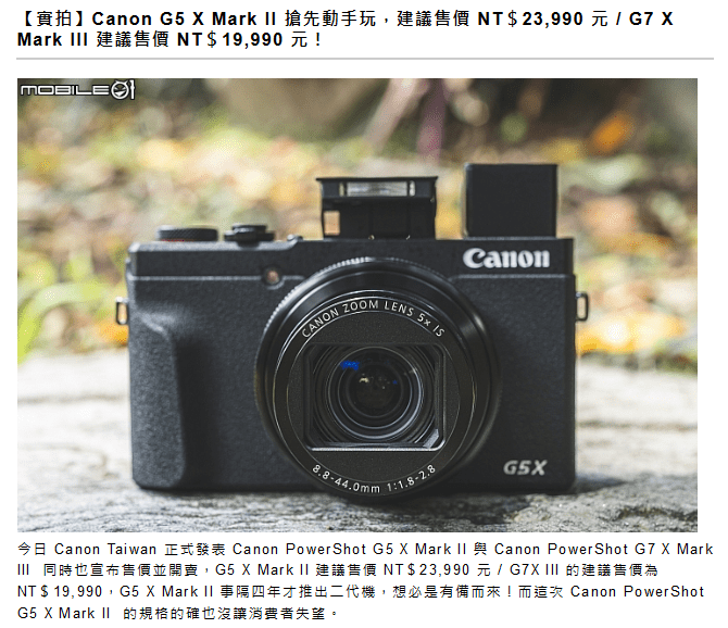 PowerShot G5 X Mark IIは生まれ変わった競争力の高い1型センサー ...