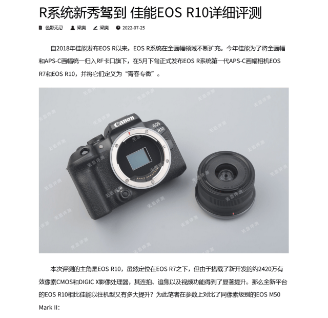 キャノン EOS R 主要 10 上位機種の良いところを取り込んだ びっくり 