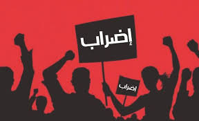 فيدرالية اليسار تتحدى الحكومة: الإضراب العام معركة ضد التهميش وضرب القدرة الشرائية