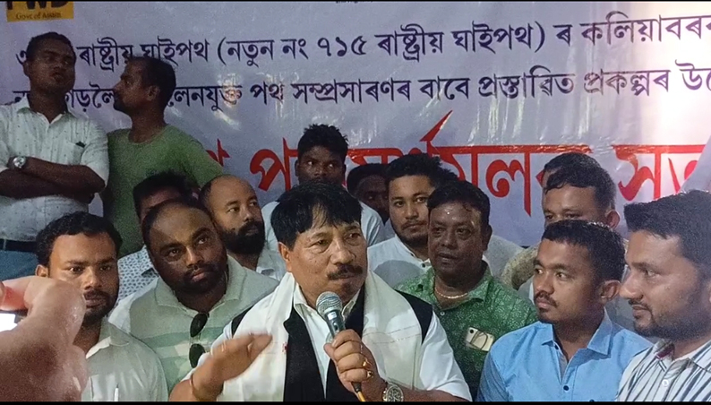 Bokakhat I চাৰিলেনযুক্ত ৰাষ্ট্ৰীয় পথ নিৰ্মাণক লৈ বোকাখাতত ৰাজহুৱা সভা