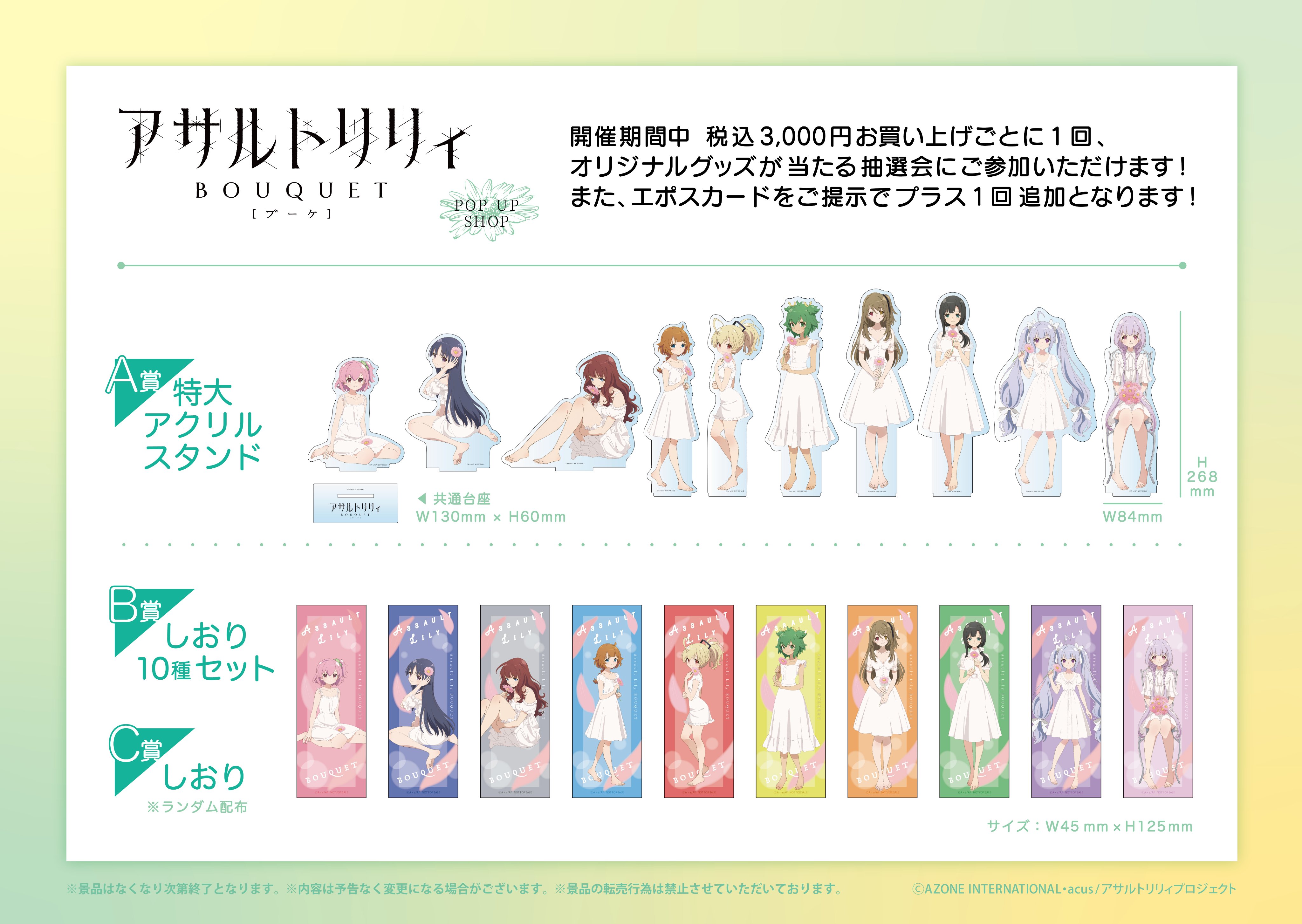 無期迷途　マルイ　POP UP 特典*16ポストカード　シャローム 無期迷途 マルイ POP UP 特典*16ポストカード シャローム マルイ