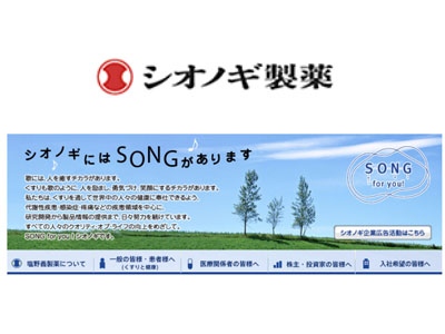 長井長義の日記など寄贈 明治の薬学者、徳島大へ | Chem-Station