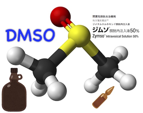 みんなおなじみ DMSO が医薬品として承認！ | Chem-Station