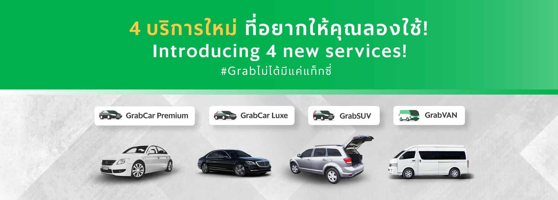 Grab Would Like To Introduce You 4 New Services Grab Th