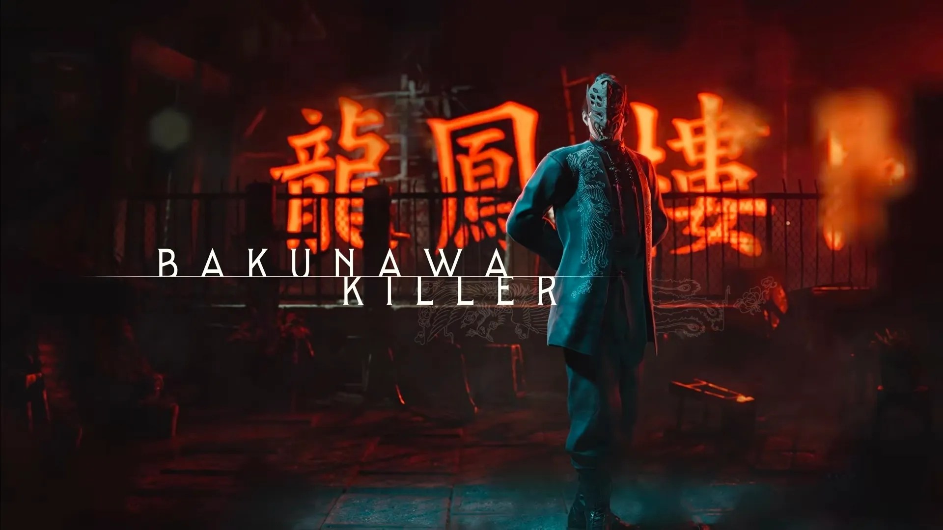 Virtua Fighter Crossroads: Who is the Bakunawa Killer? (2026)