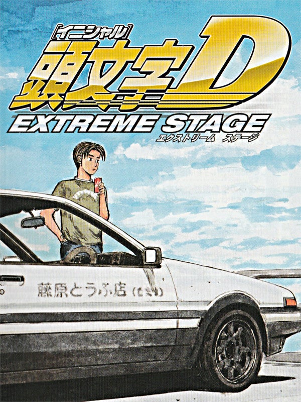 Initial D Extreme Stage Ign - Download Artistic Gradient Pattern | High Resolution