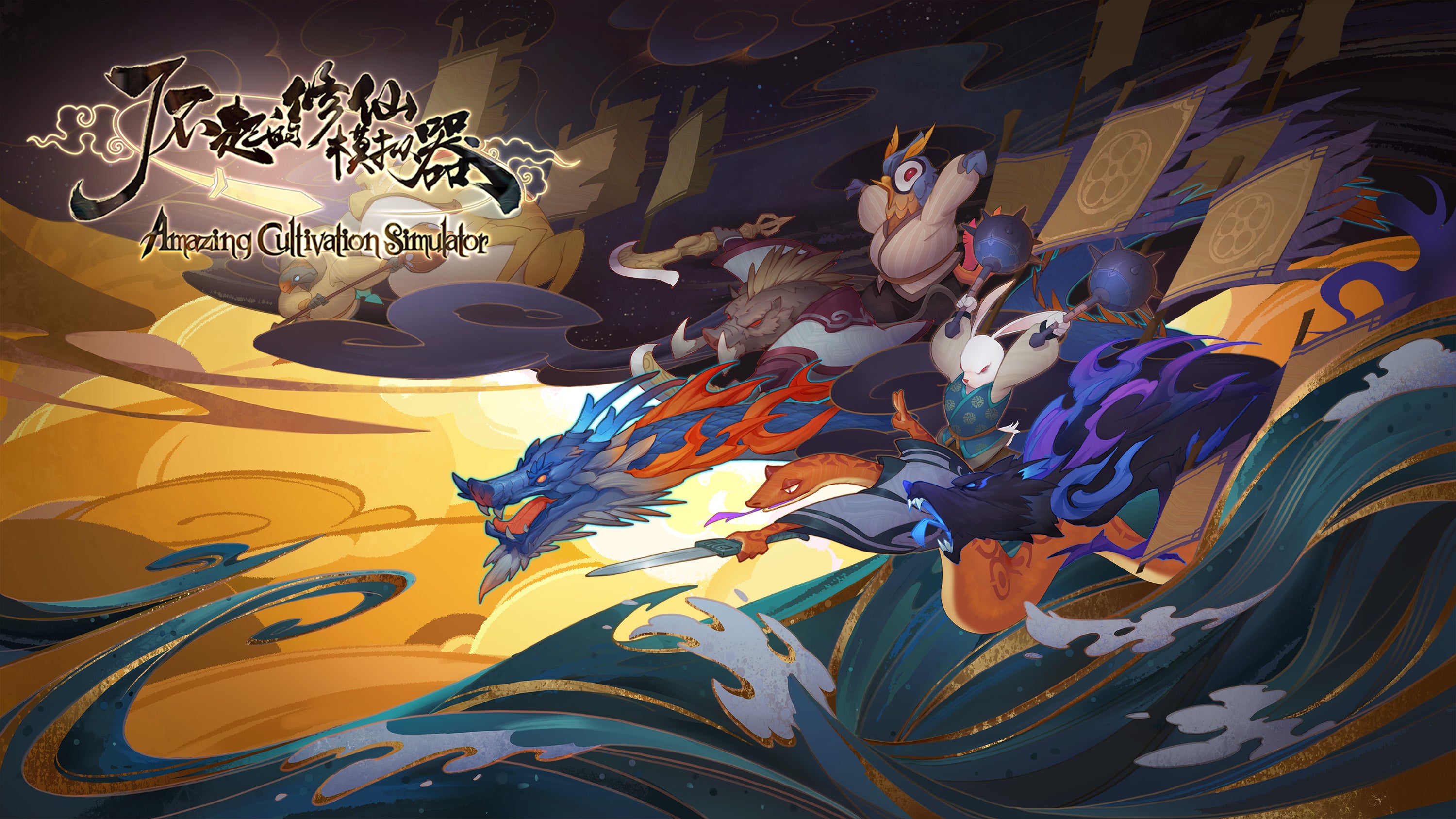 Amazing Cultivation Simulator - Stunning Ultra HD Abstract Wallpapers | Free Download