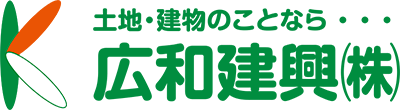 廣和建興株式会社 様