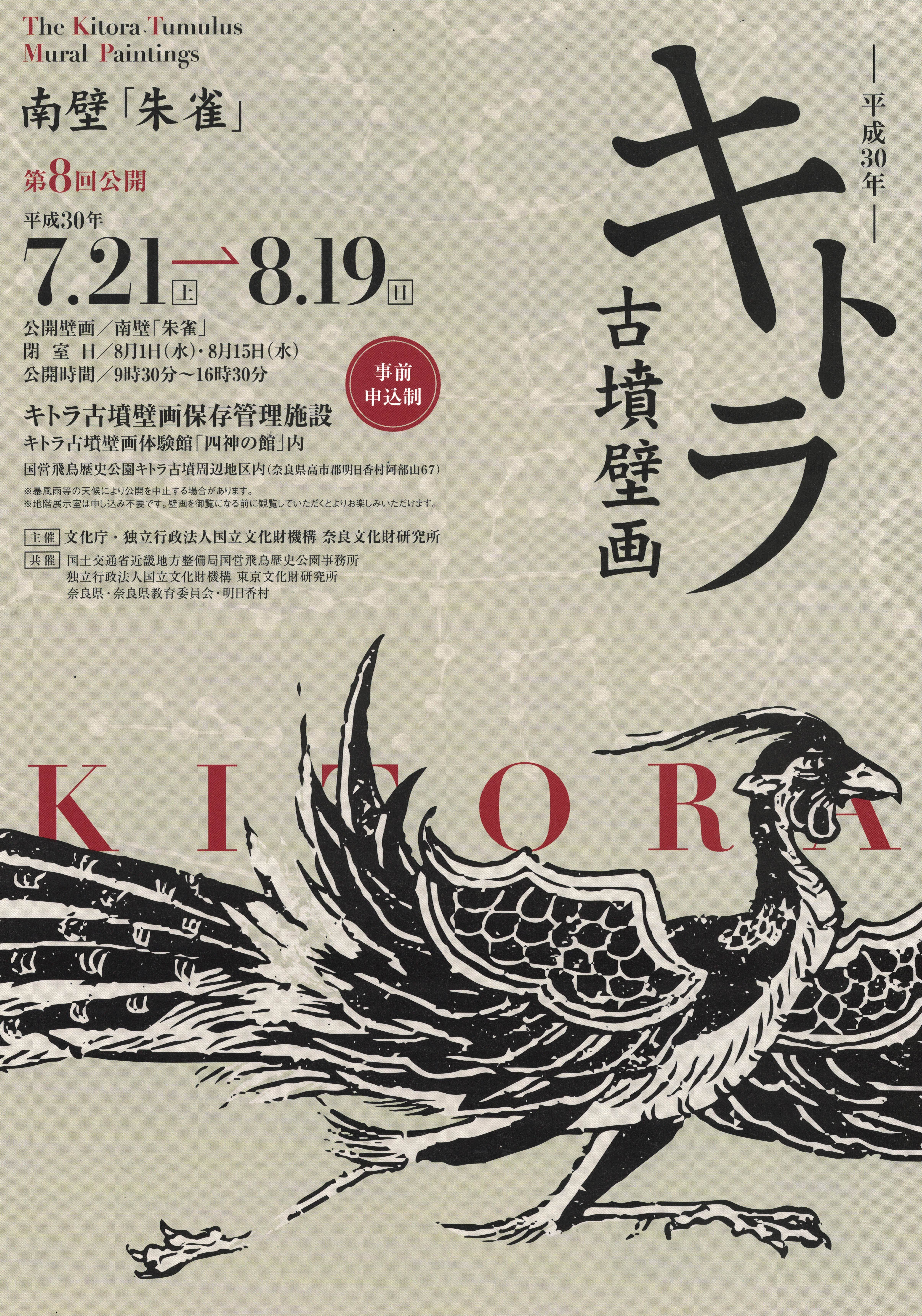 kitora20180625.jpg?fit=841,