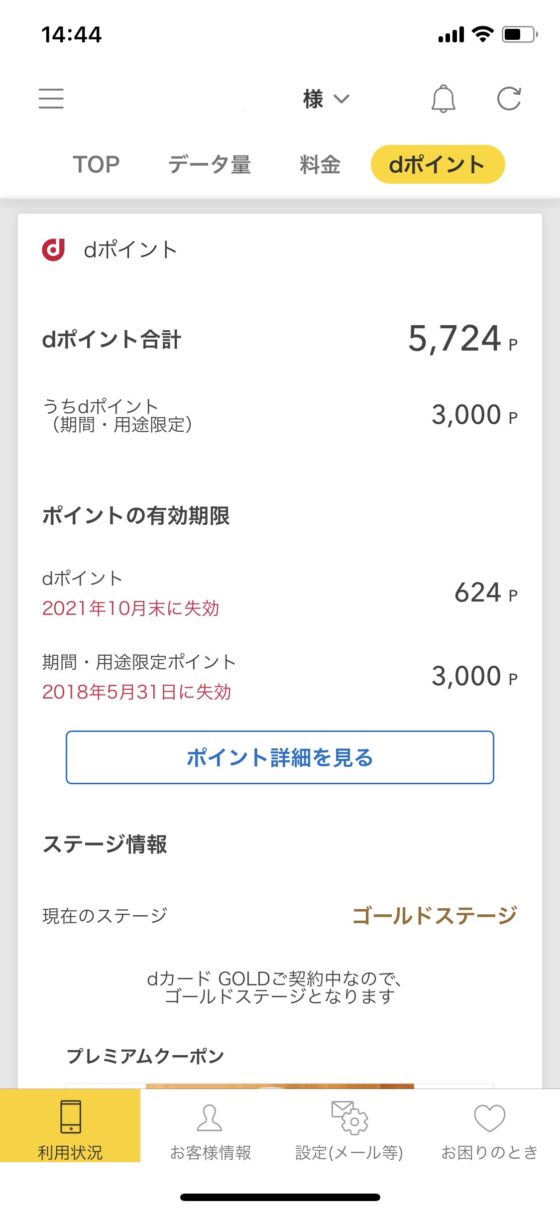 My docomo Gets a Big Update – AtaDistance