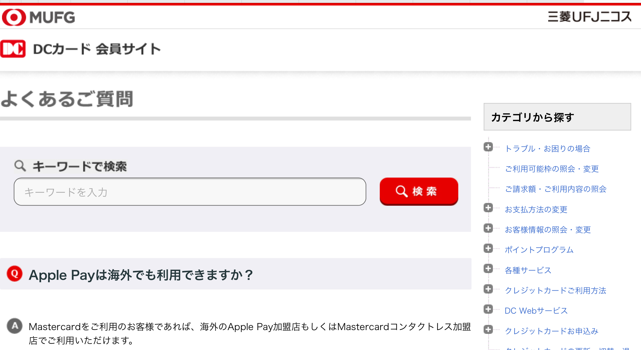 dcweb サービス