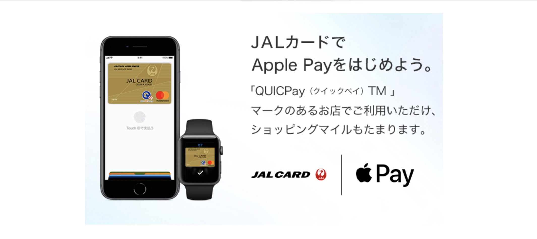 Apple Pay Japan Adds DC Card and JAL Cards – AtaDistance
