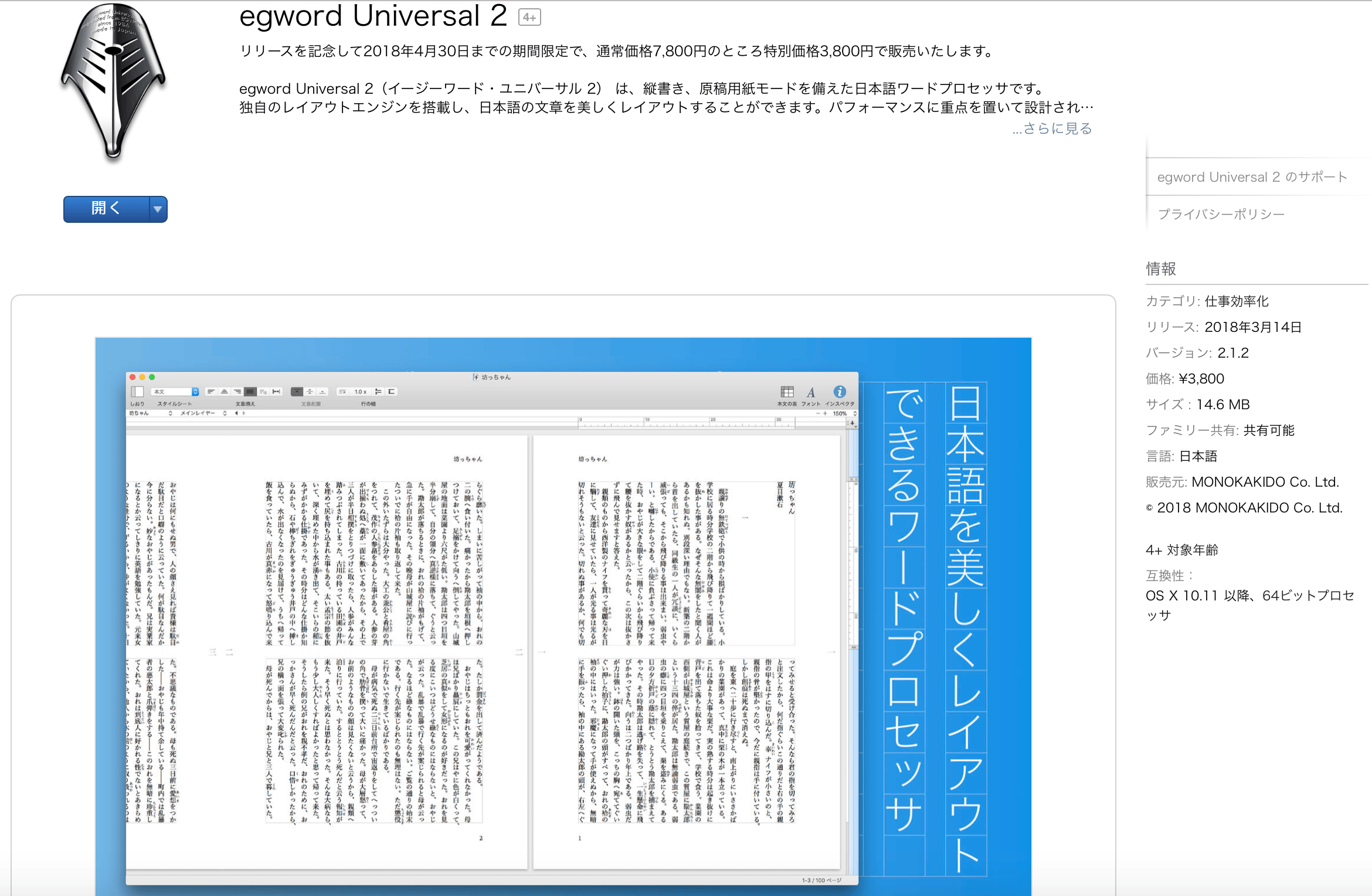 その他 EGWORD 6.0 Macintosh egword Universal 2 Available for Download – AtaDistance