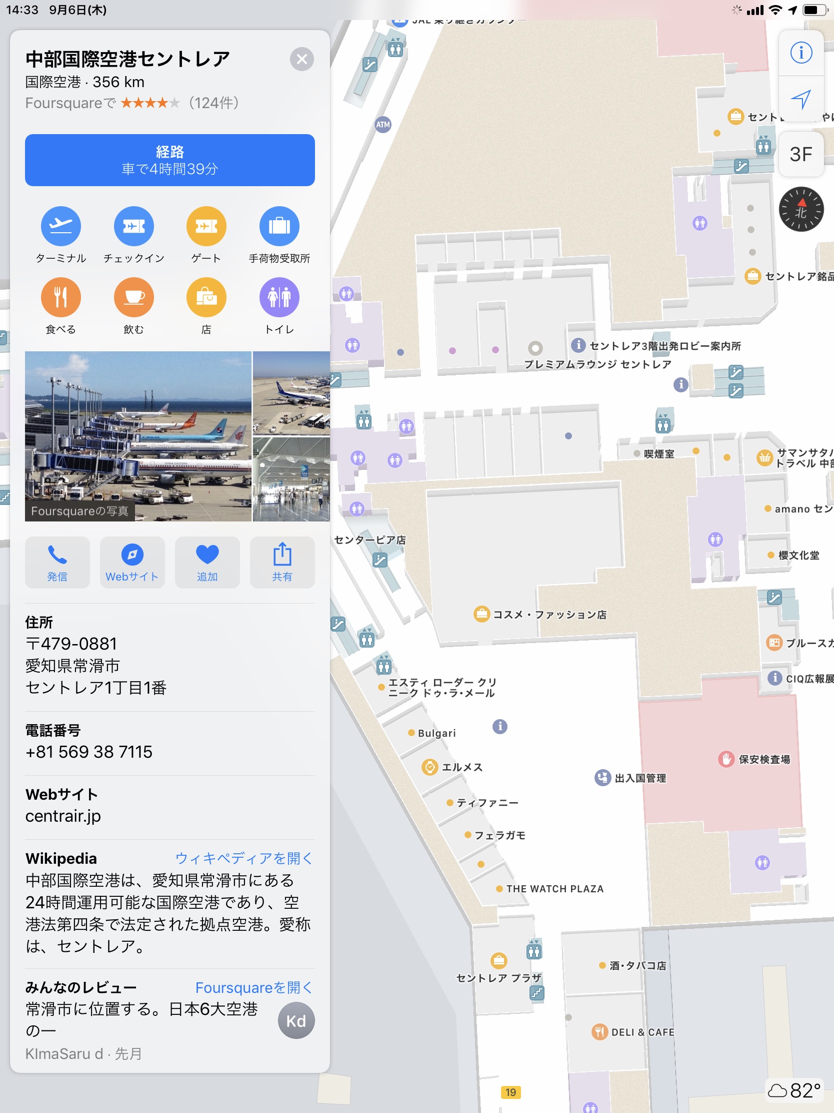 Apple Maps Japan Finally Adds Indoor Mapping AtaDistance
