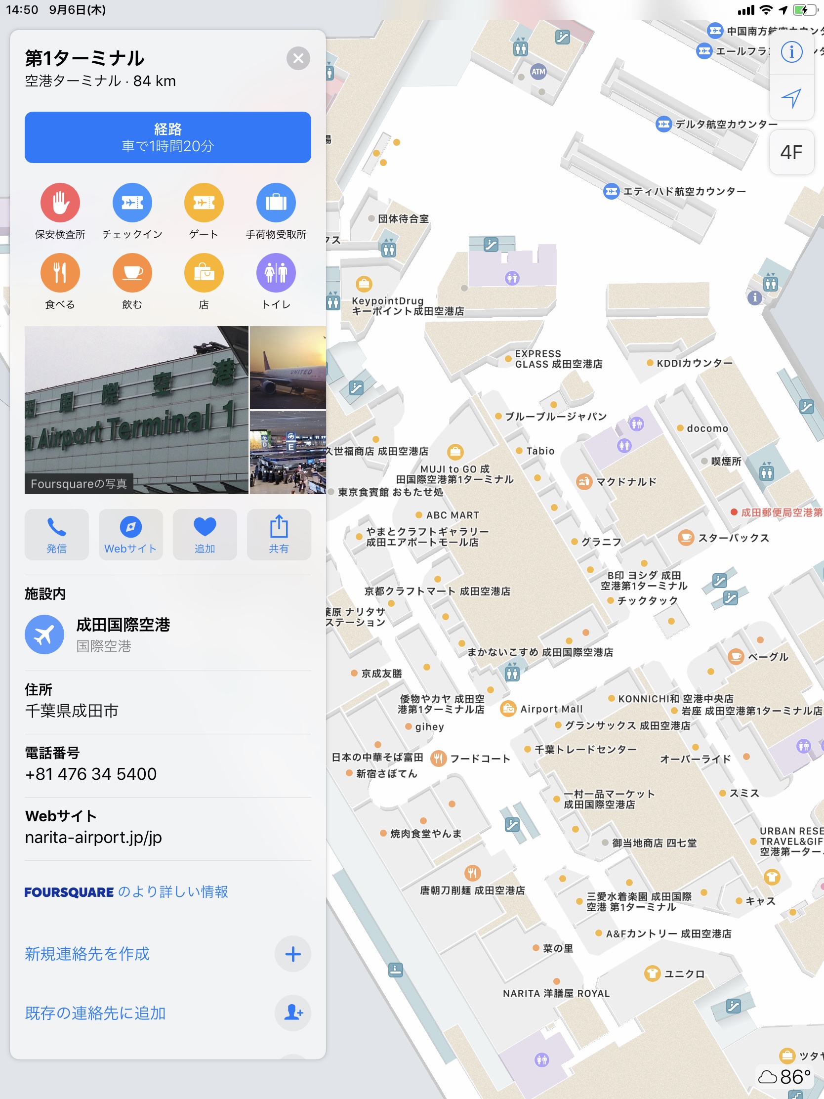 Apple Maps Japan Finally Adds Indoor Mapping AtaDistance
