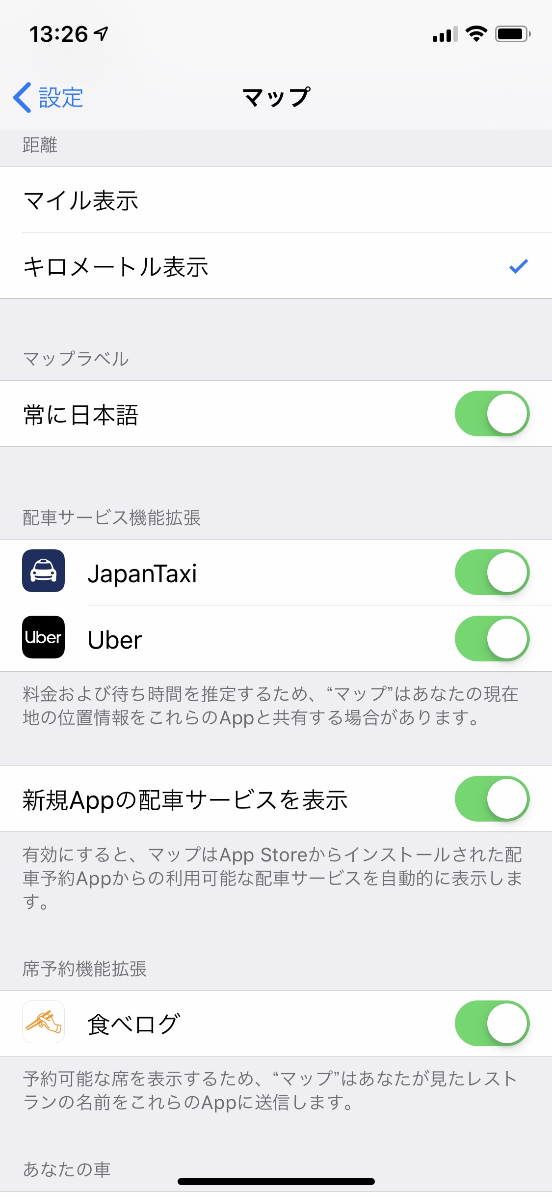 Apple Maps Japan in-app restaurant reservations u2013 Ata Distance