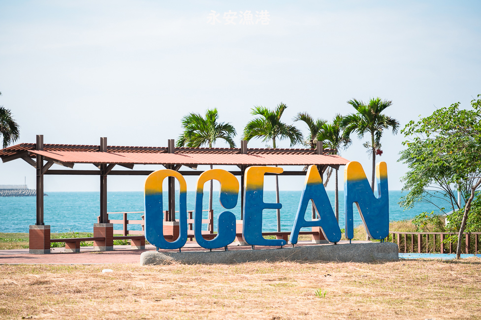 ｜高雄景點｜永新漁港，旁邊鑽石沙灘有海邊鞦韆，還有觀海步道可以散步看海