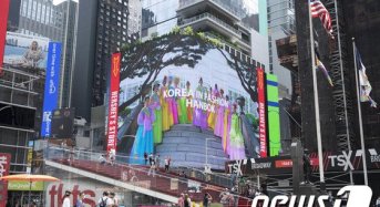 뉴욕 타임스스퀘어 전광판에 ‘한복 광고’