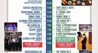 BE:MAX, Formerly ‘MustB’, Set to Perform at Korean Festival