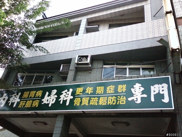 左營中醫推薦 整理 高雄中醫診所婦科 備孕 不孕癥方面 網友推薦整理 Doisof