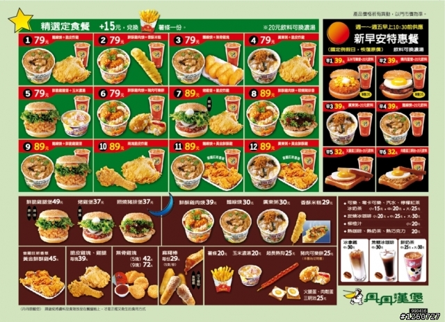 丹丹漢堡早餐丹丹漢堡 Rtndn
