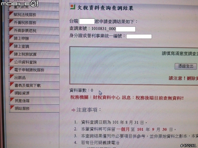 欠稅查詢govhk Bdrbmi