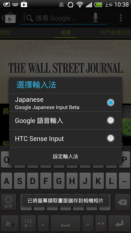 Android 日文輸入推薦 教學 在android手機上使用日文輸入法 Hvamw