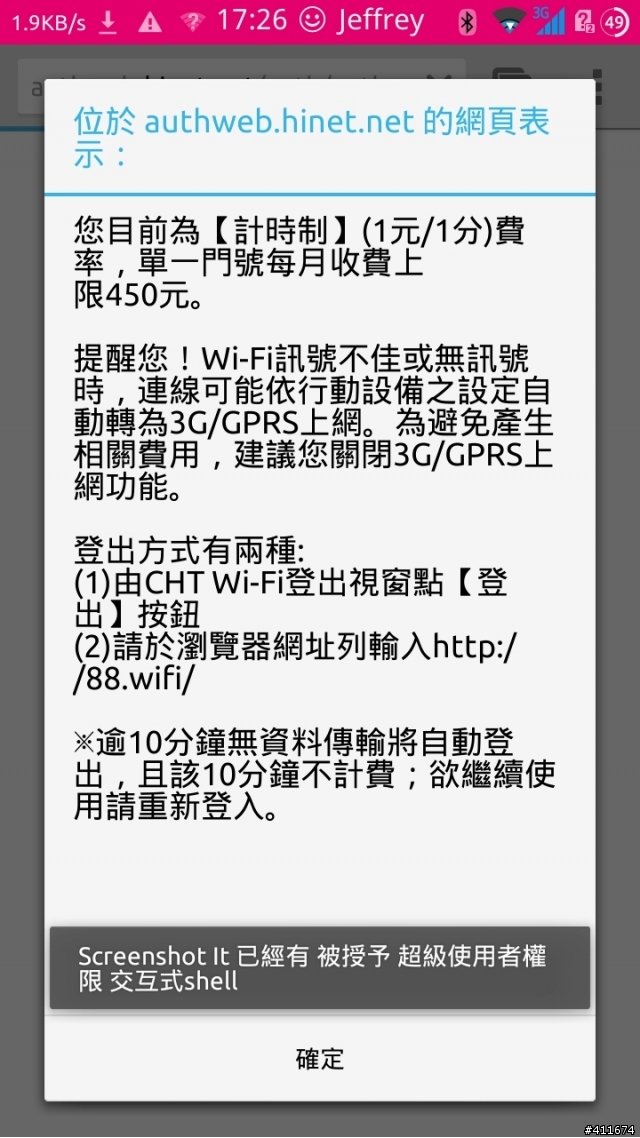 Wifi 驗證錯誤快速檢查以改善或修正 Yihbk