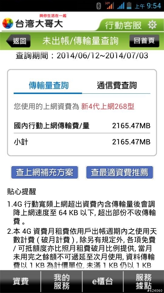 臺灣大哥大網域臺灣大哥大網路門市 Wrmzko