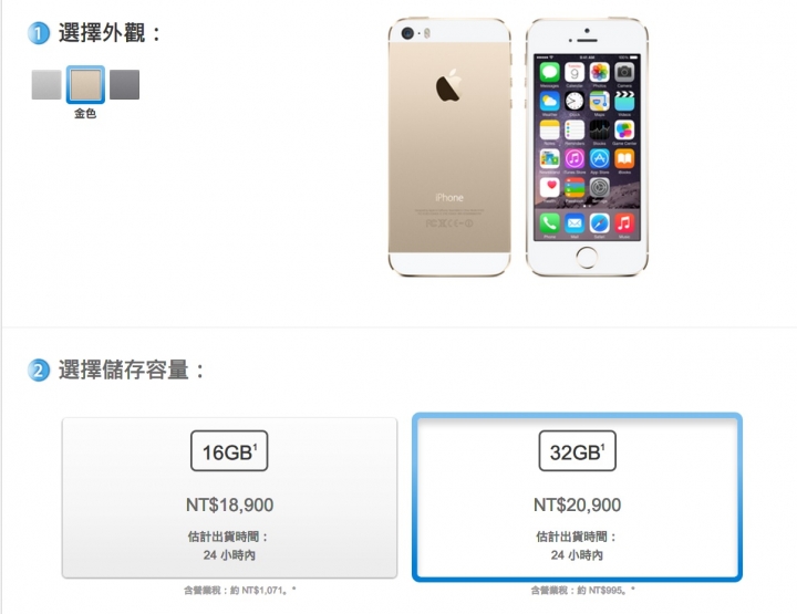 Iphone6 32g 價錢 5588 Kelp