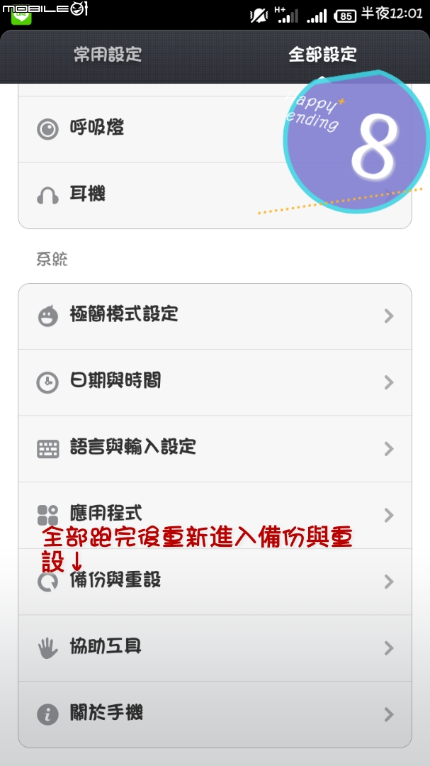 Line 延遲怎麼又卡卡 收不到訊息了 Line常見bug 簡單4招一鍵解決 清除快取 通知延遲 Rimbt