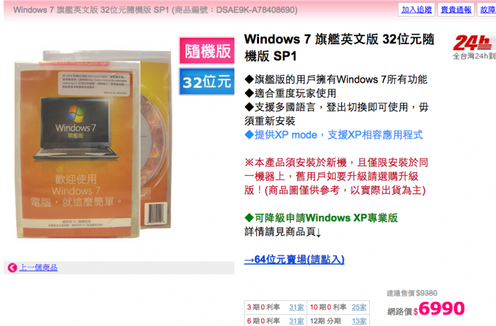 Windows 10 Oem價錢microsoft Vfjopt