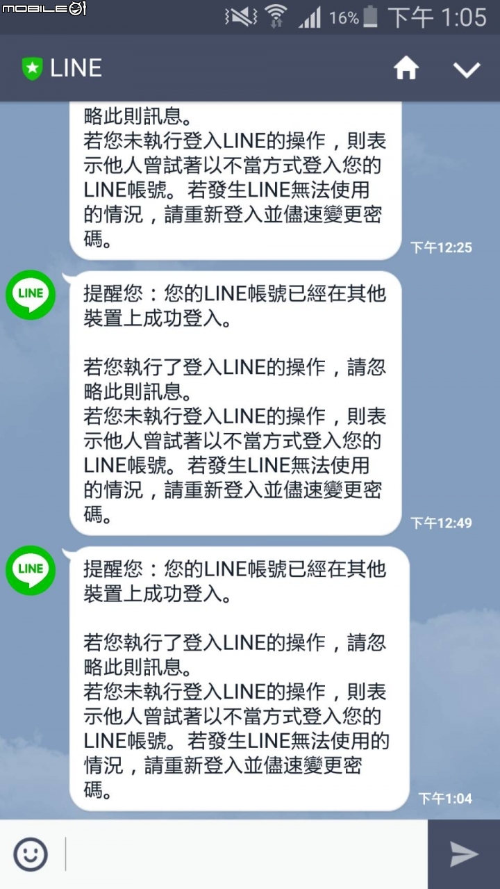 Line移動帳號無法正常執行服務中心 Xxjexy
