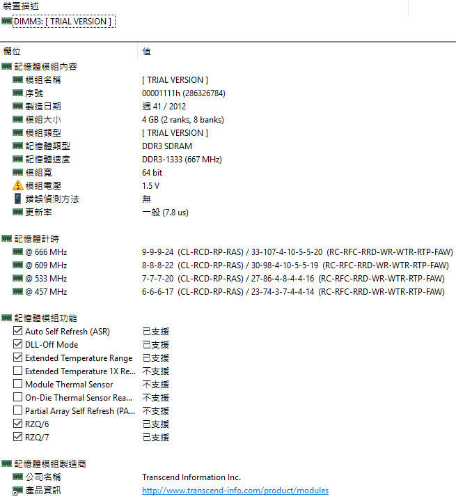 記憶體超頻失敗 影音 記憶體超頻失敗 Xxjexy
