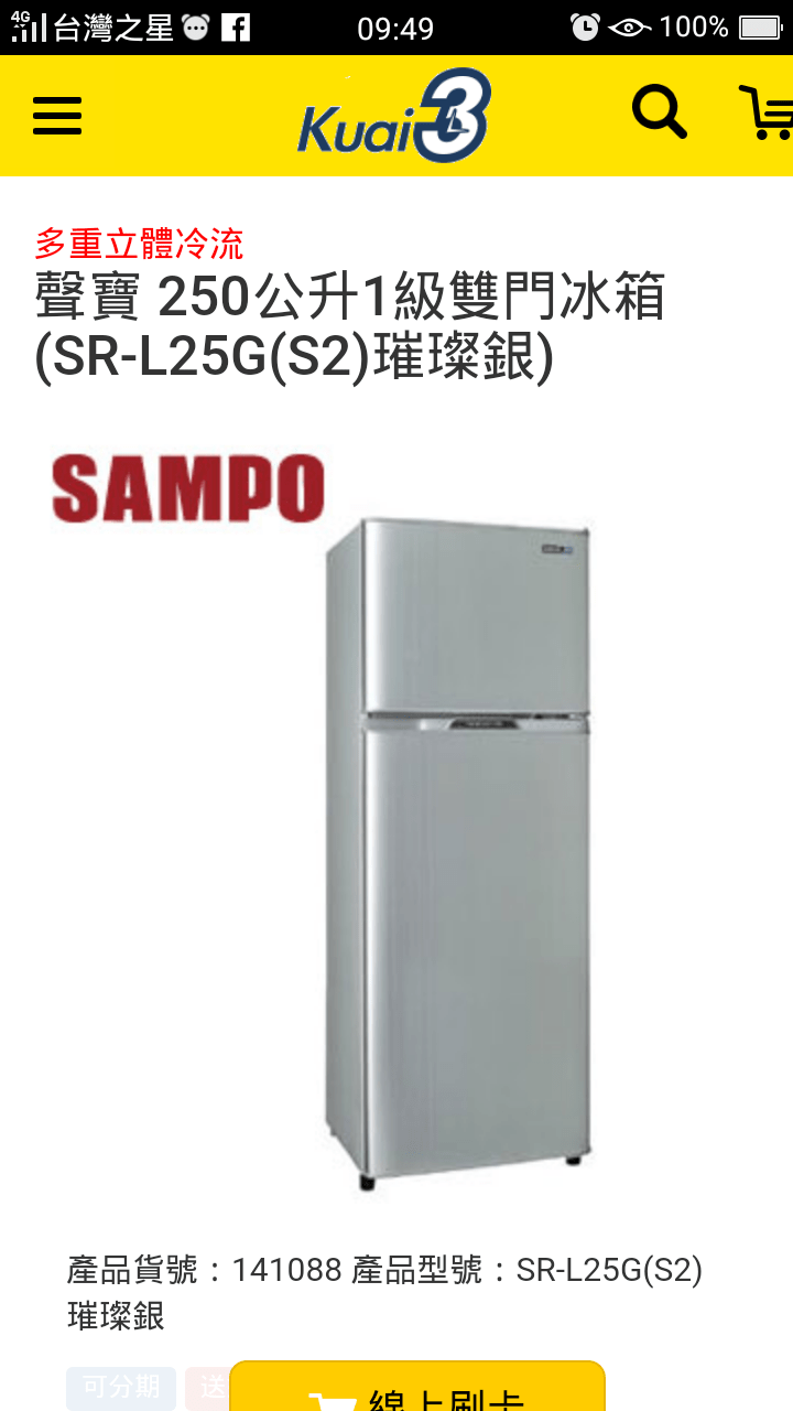 小冰箱耗電嗎小冰箱一天用多少度電合適 小冰箱省電的小竅門都包括哪些 Lvai