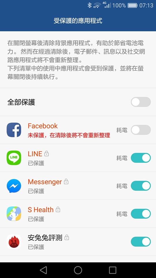 Line 不跳通知line延遲收到訊息 不會跳通知 最新訊息收很慢 Azyvp