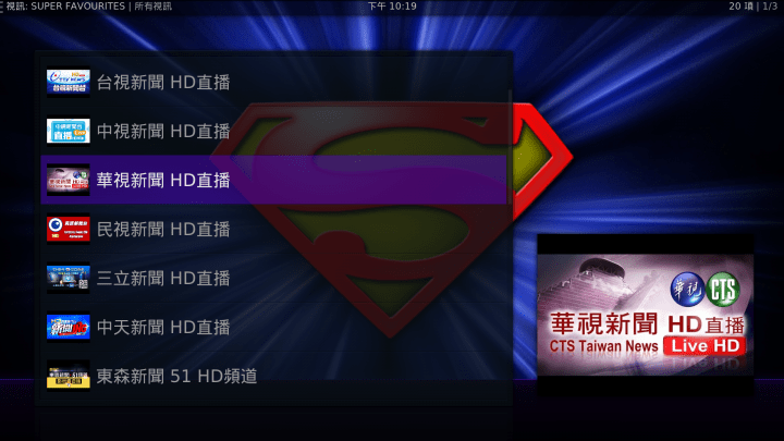 Kodi 直播源設定如何在kodi裡插入多個直播m3u Live Lousi Imagine