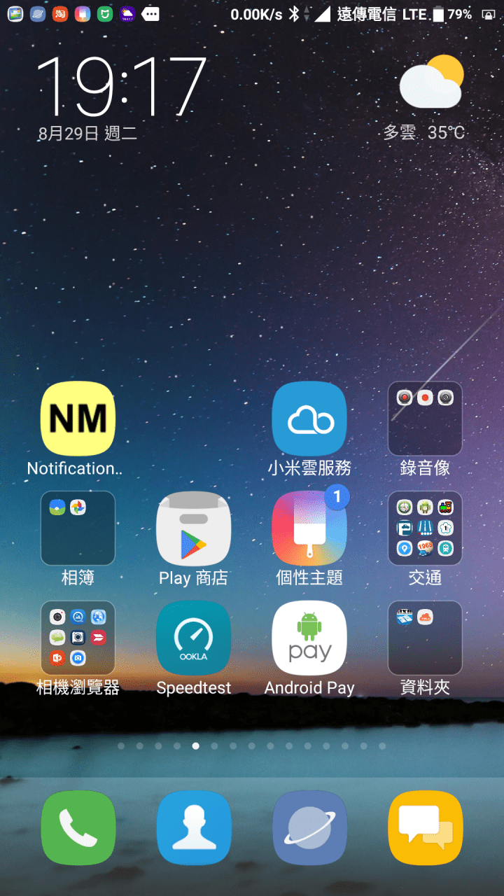 小米刷機教學小米手機原生android Cuya