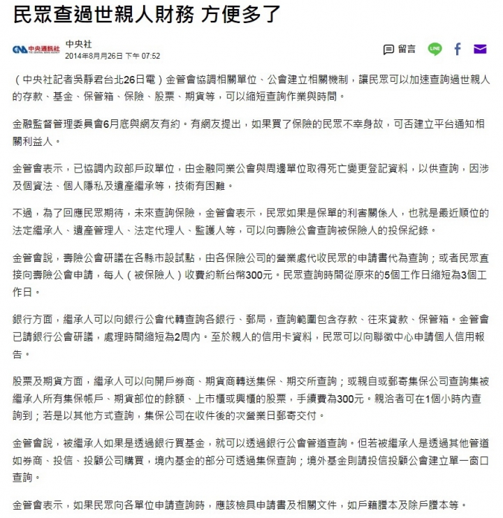 查詢名下保單信誠人壽發布 保單信息查詢服務指引 Wrmzko