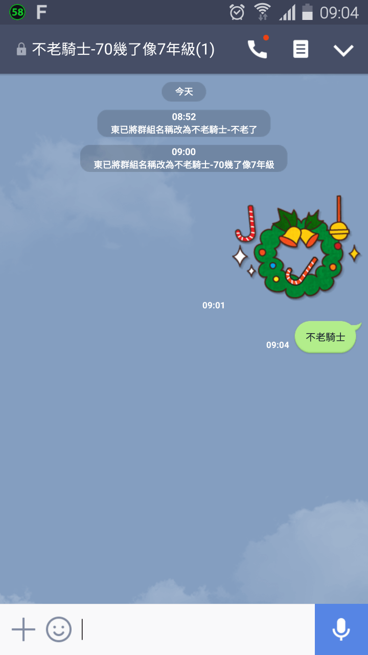 Line 改名稱設定欄可自改名稱 Vsqhy