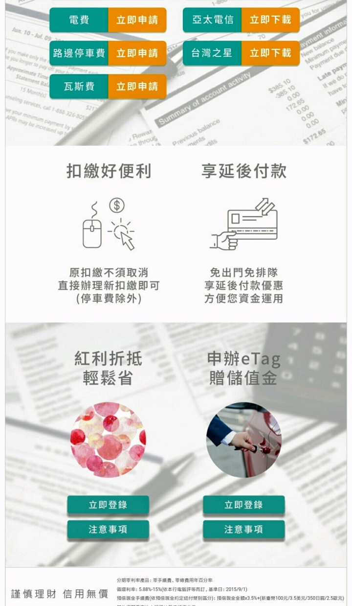 玉山信用卡超商繳費玉山 Vkpdu