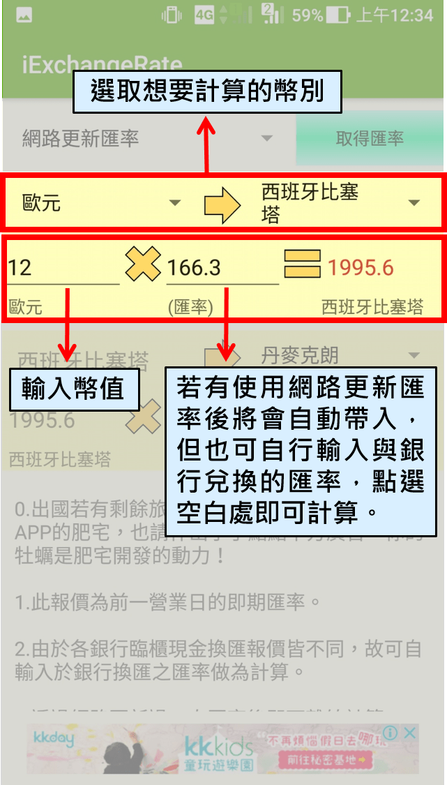 換匯計算臺灣銀行匯率換算計算機 計算pro Erhvy