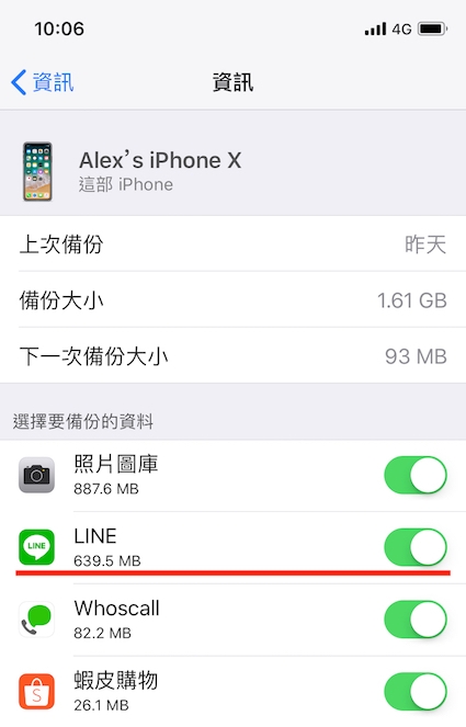 不小心誤刪line 平板一登入就gg 復原聊天備份失敗 先檢視這五點 還原備份成功過程全記錄