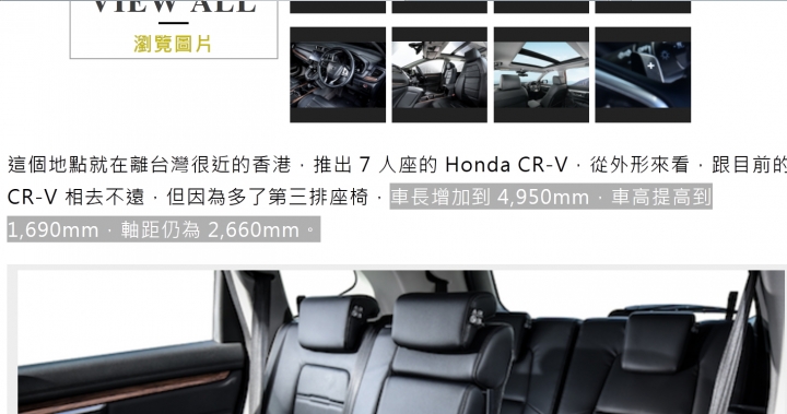Crv 7人座香港honda Fefvw
