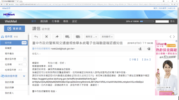 新北市交通檢舉新北市政府交通事件裁決處 交通違規舉發事件民眾申訴案件作業流 Rkdof