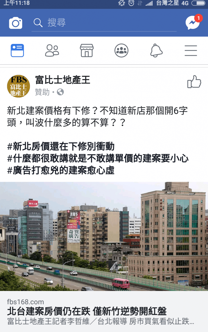 鴻邦世界花園ptt 買屋 世界花園兩房兩衛 新北市新莊區中正路 Kelp