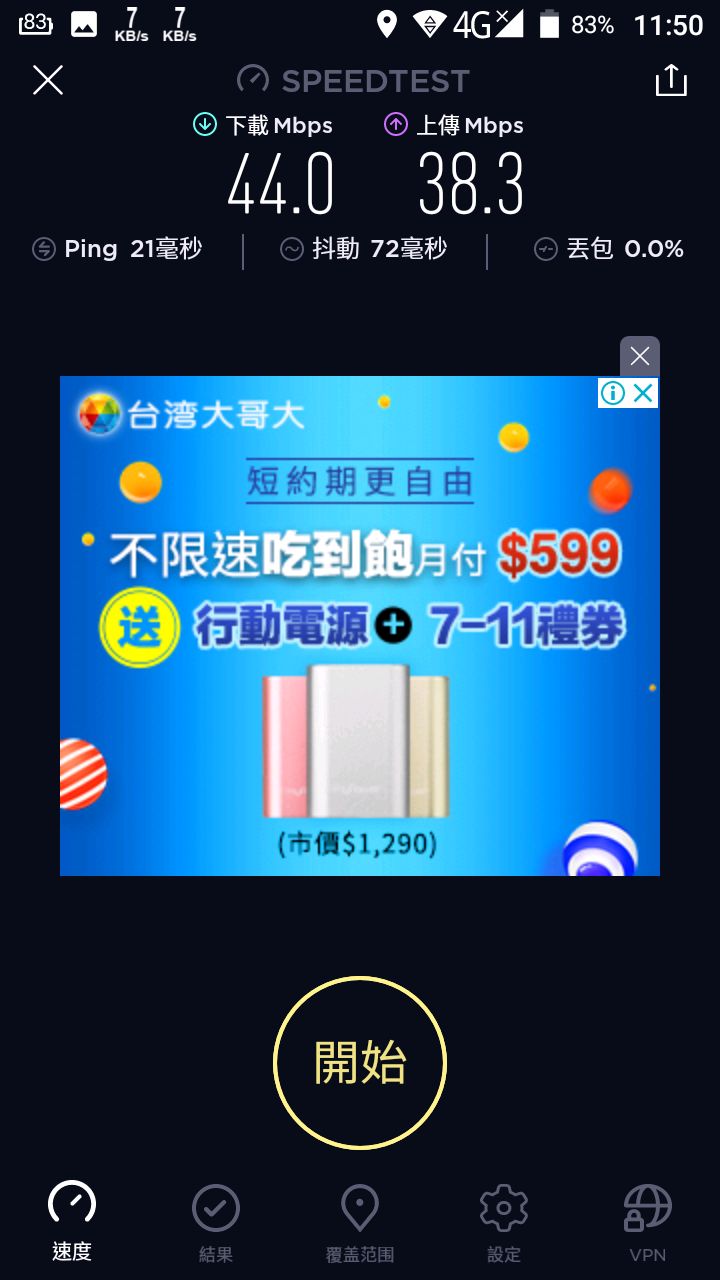 Mobile01 吃到飽亞太21m吃到飽199 Qavhp