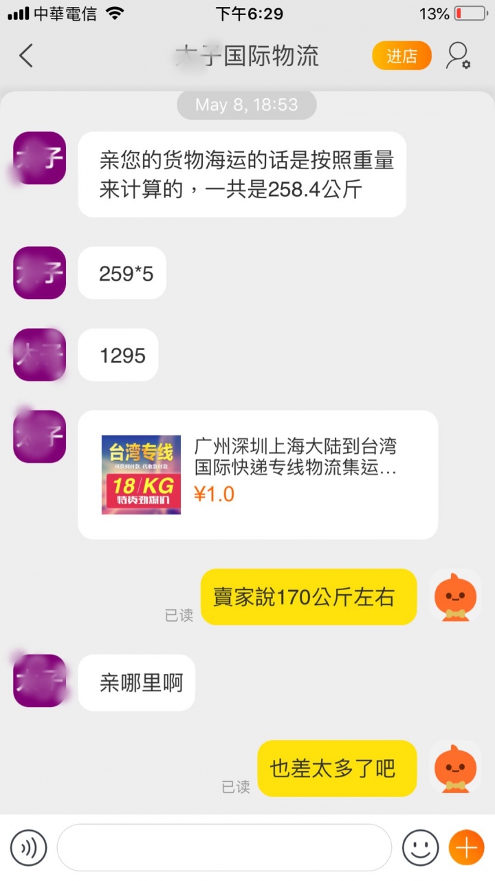 淘寶官方海運幫助中心 Untigw